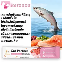 Ketzuzu 17g อาหารเปียกแมว โภชนาการ อาหารเปียกสำหรับแมว… - ภาพที่ 3