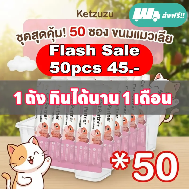 Ketzuzu 17g อาหารเปียกแมว โภชนาการ อาหารเปียกสำหรับแมว… Ketzuzu 17g อาหารเปียกแมว โภชนาการ อาหารเปียกสำหรับแมว…