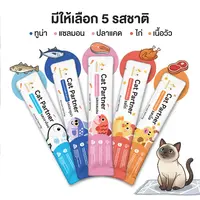 ลดล้างสต็อก! Ketzuzu ขนมแมวเลีย 17g… - ภาพที่ 5