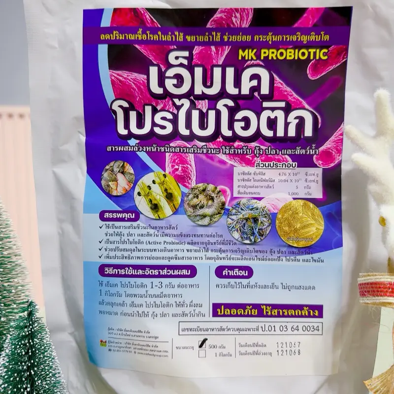 เอ็มเคโปรไบโอติก คุมเชื้อก่อโรค ล้างลำไส้ ขยายลำไส้… - ภาพที่ 4