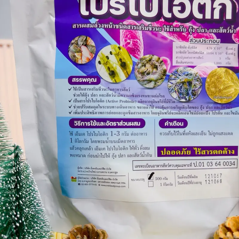 เอ็มเคโปรไบโอติก คุมเชื้อก่อโรค ล้างลำไส้ ขยายลำไส้… - ภาพที่ 6