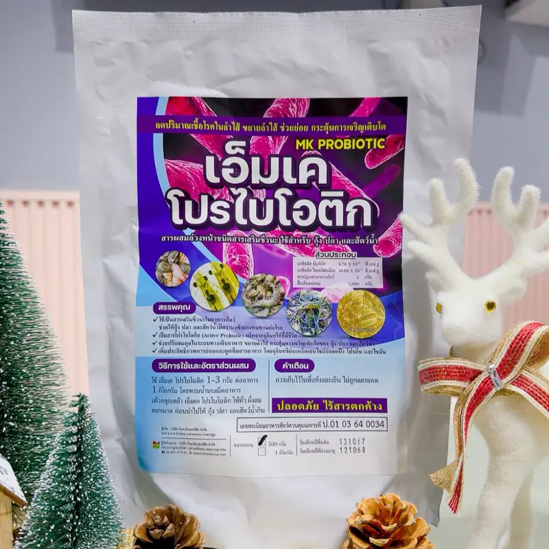 เอ็มเคโปรไบโอติก คุมเชื้อก่อโรค ล้างลำไส้ ขยายลำไส้…