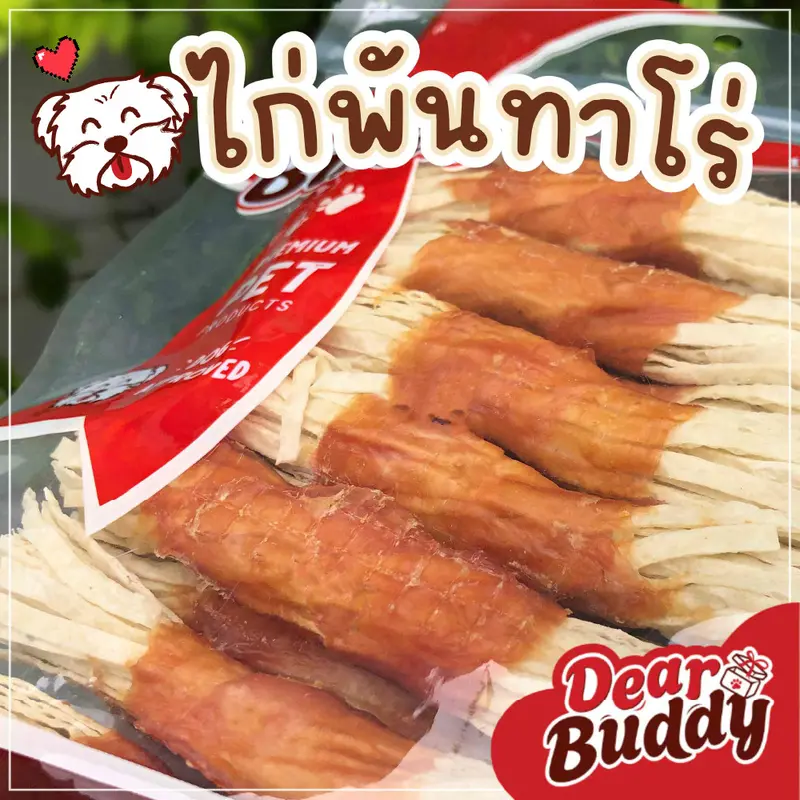 โปรจับคู่ สันในไก่ 500 กรัม จับคู่กับ ไก่พันทาโร่ 200… - ภาพที่ 5
