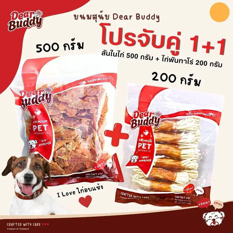 โปรจับคู่ สันในไก่ 500 กรัม จับคู่กับ ไก่พันทาโร่ 200…