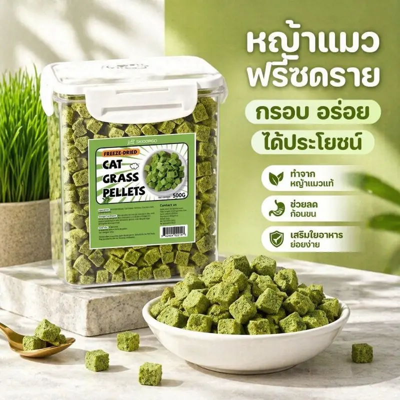 ขนมแมว ฟรีซดราย อกไก่ ต้นอ่อนข้าวสาลี หญ้าแมว… ขนมแมว ฟรีซดราย อกไก่ ต้นอ่อนข้าวสาลี หญ้าแมว…