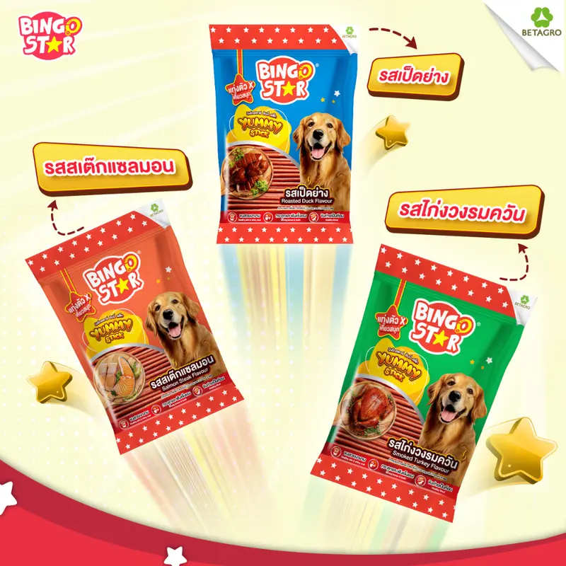 ขนมสุนัข Bingo Star Yummy Stick… - ภาพที่ 5