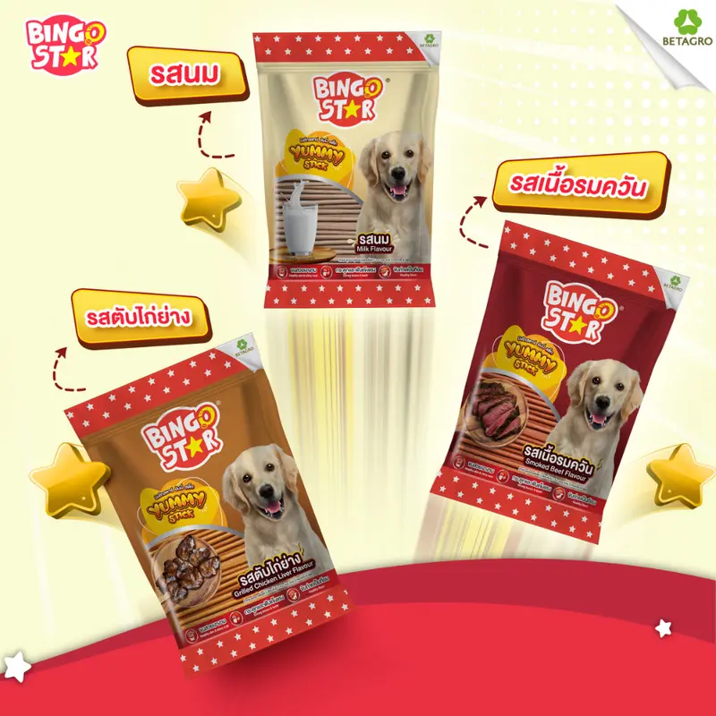 ขนมสุนัข Bingo Star Yummy Stick… - ภาพที่ 6