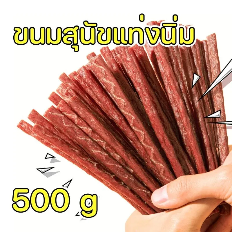 ขนมสุนัข ขนมหมา 500g/ถุง วันที่ผลิตสด ขนมหมา… - ภาพที่ 3