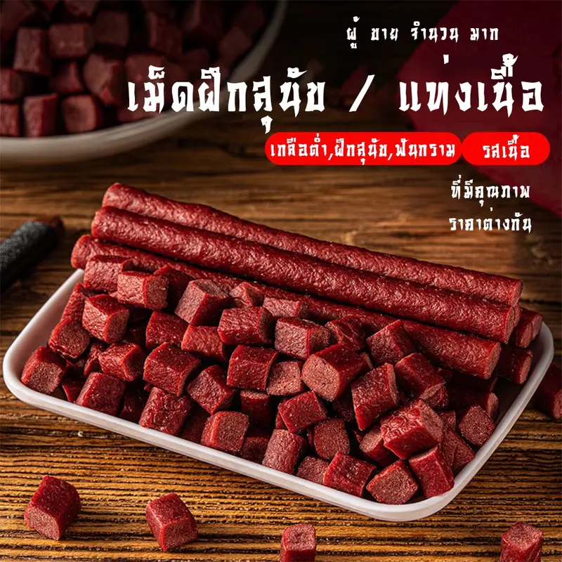 ขนมสุนัข ขนมหมา 500g/ถุง วันที่ผลิตสด ขนมหมา… - ภาพที่ 4