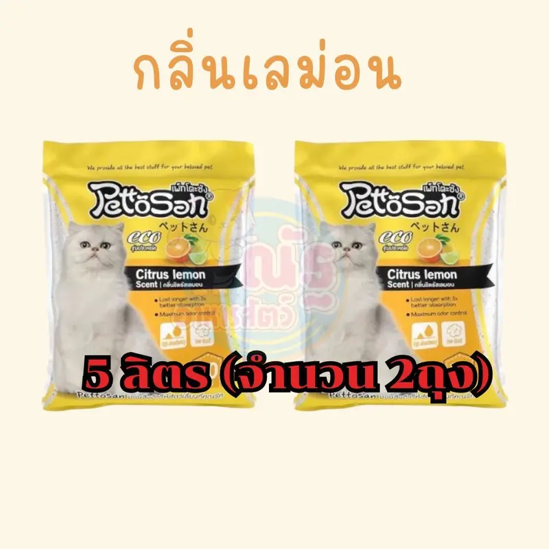 ทรายแมวเพ็ทโตะซัง Pettosan ขนาด 5 ลิตร… - ภาพที่ 6