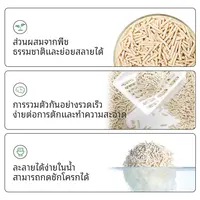 จัดส่งจากท้องถิ่นทรายแมวเต้าหู้ 6 ลิตร | จับก้อนเร็ว… - ภาพที่ 4