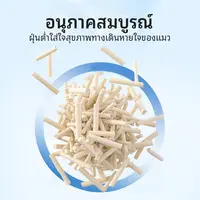 จัดส่งจากท้องถิ่นทรายแมวเต้าหู้ 6 ลิตร | จับก้อนเร็ว… - ภาพที่ 6