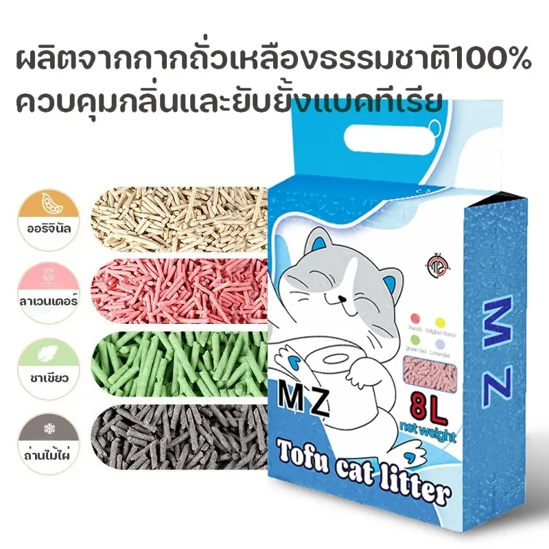 6 ถุง 48Lทรายแมวเต้าหู้ ออร์แกนิค100% ทรายแมวเต้าหู้… - ภาพที่ 3