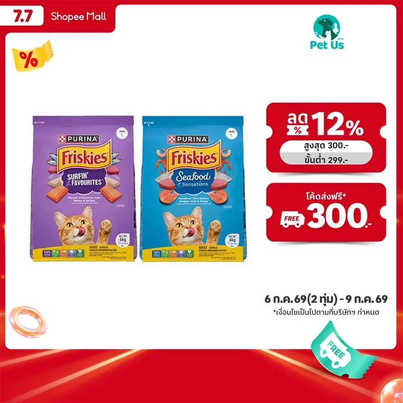 ฟริสกี้ส์ อาหารสำหรับแมวโต ชนิดเม็ด 6 กก. FRISKIES… ฟริสกี้ส์ อาหารสำหรับแมวโต ชนิดเม็ด 6 กก. FRISKIES…