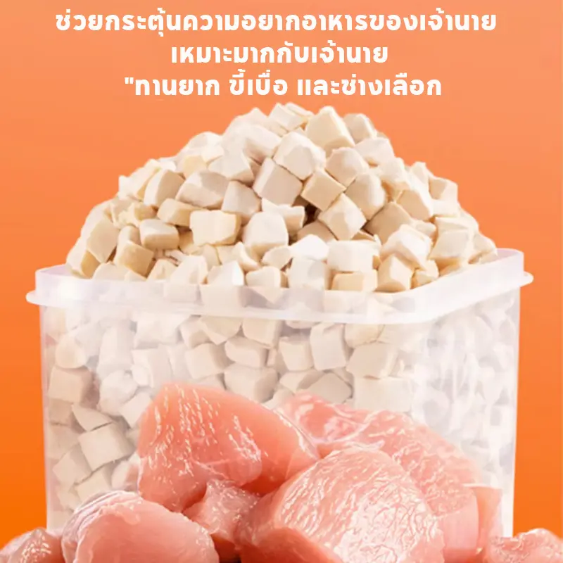ฟรีซดรายแมว ขนมสุนัข น้ำหนักสุทธิ 640 กรัม… - ภาพที่ 4