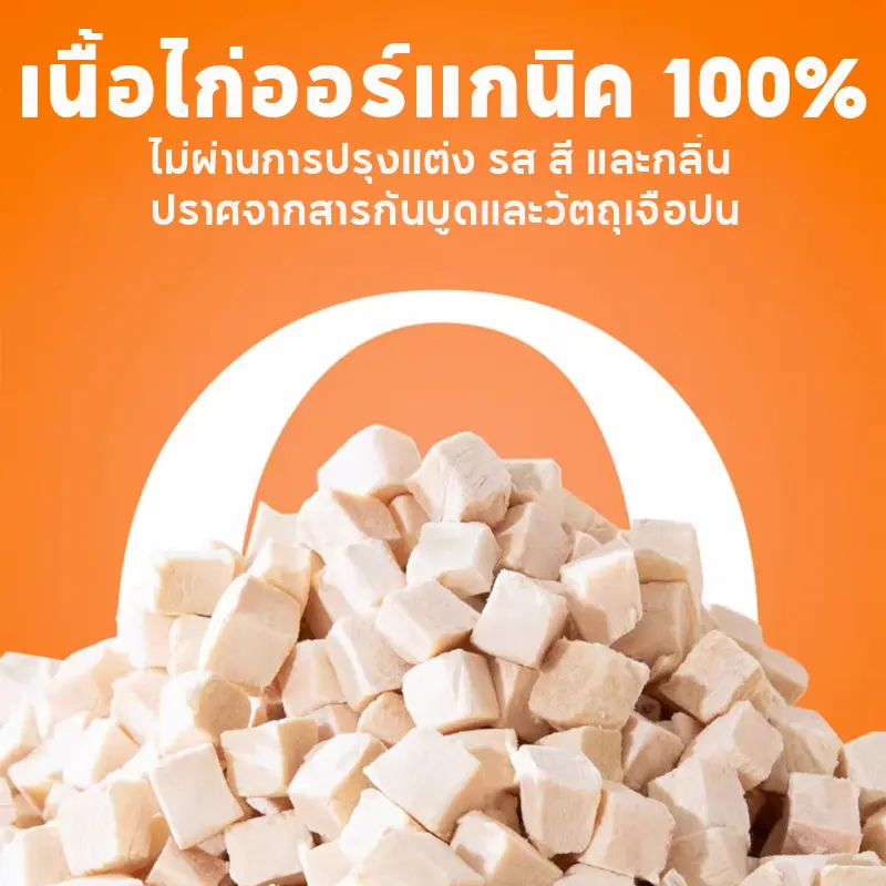 ฟรีซดรายแมว ขนมสุนัข น้ำหนักสุทธิ 640 กรัม… - ภาพที่ 5