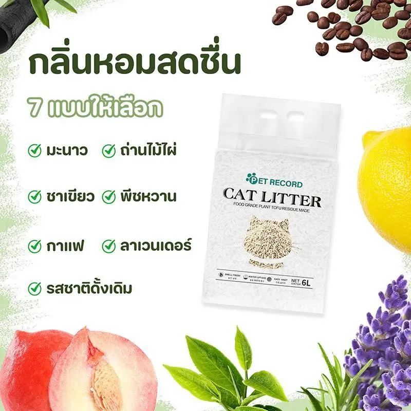 6L ทรายแมวเต้าหู้ 100%ออร์แกนิก… - ภาพที่ 3