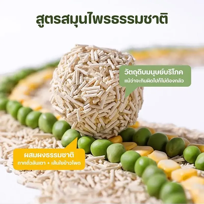 6L ทรายแมวเต้าหู้ 100%ออร์แกนิก… - ภาพที่ 5