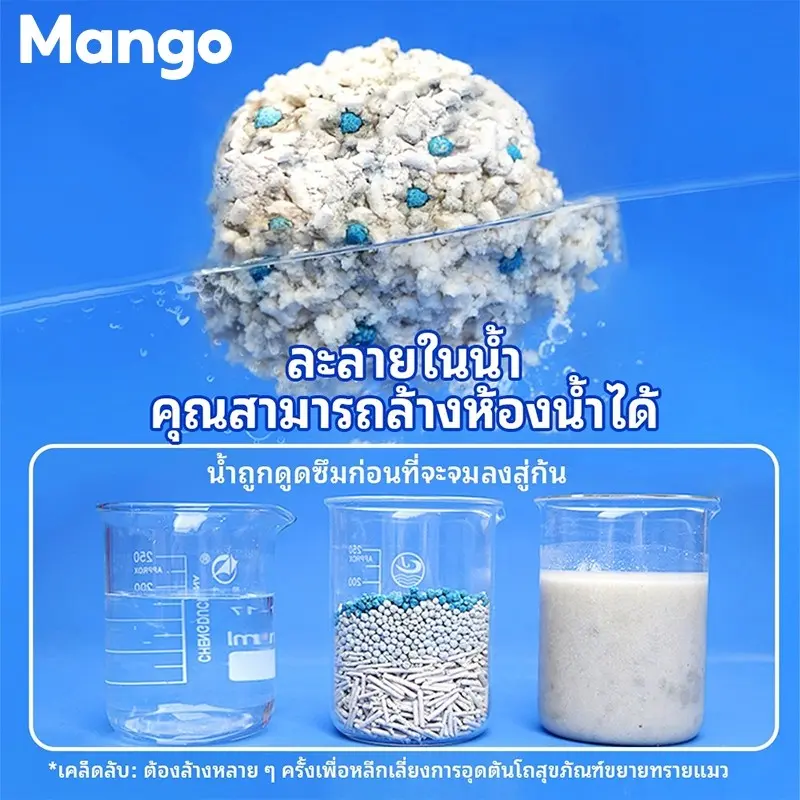 ทรายแมวเต้าหู้ 6L-30L ทรายแมวผสมเบนโทไนท์+แคทแบบเต้าห… - ภาพที่ 4