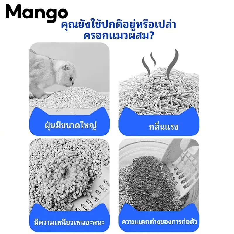 ทรายแมวเต้าหู้ 6L-30L ทรายแมวผสมเบนโทไนท์+แคทแบบเต้าห… - ภาพที่ 6