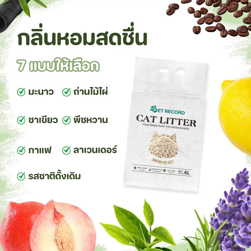 ทรายแมวเต้าหู้ 6L ลิตร.ทรายเต้าหู้… - ภาพที่ 4