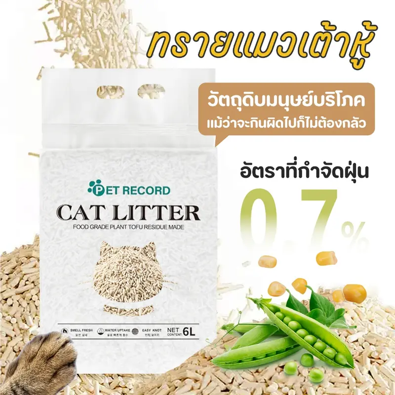 ทรายแมวเต้าหู้ 6L ลิตร.ทรายเต้าหู้… - ภาพที่ 5