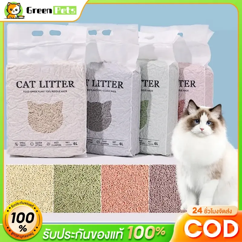 ทรายแมวเต้าหู้ 6L.ทรายเต้าหู้ NO.KT03…