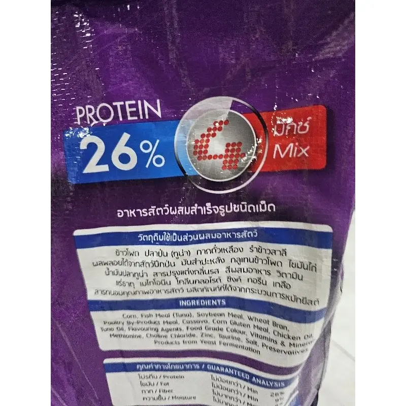 อาหารแมว รสปลาทะเล 7 kg - ภาพที่ 5