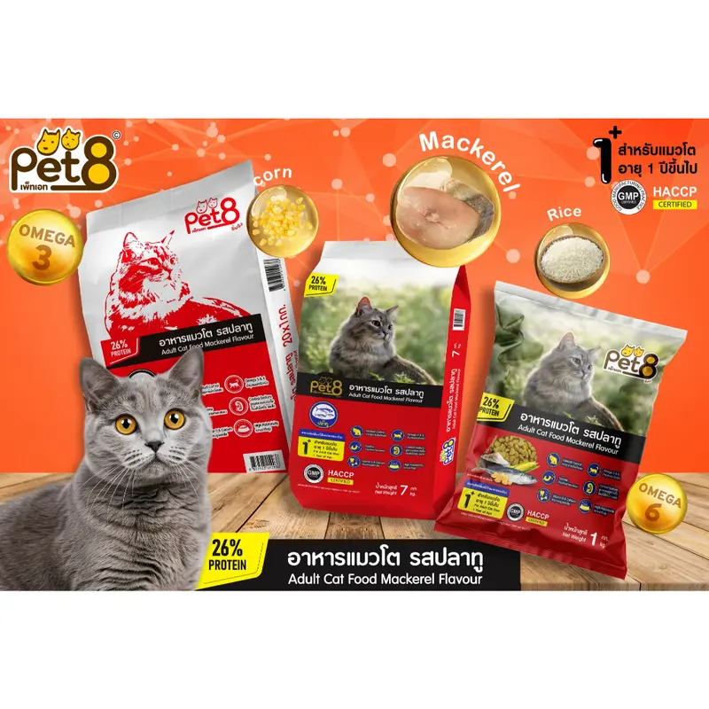 Pet8 เพทเอท อิ่มจัง สูตรโปรตีน 26%… - ภาพที่ 6