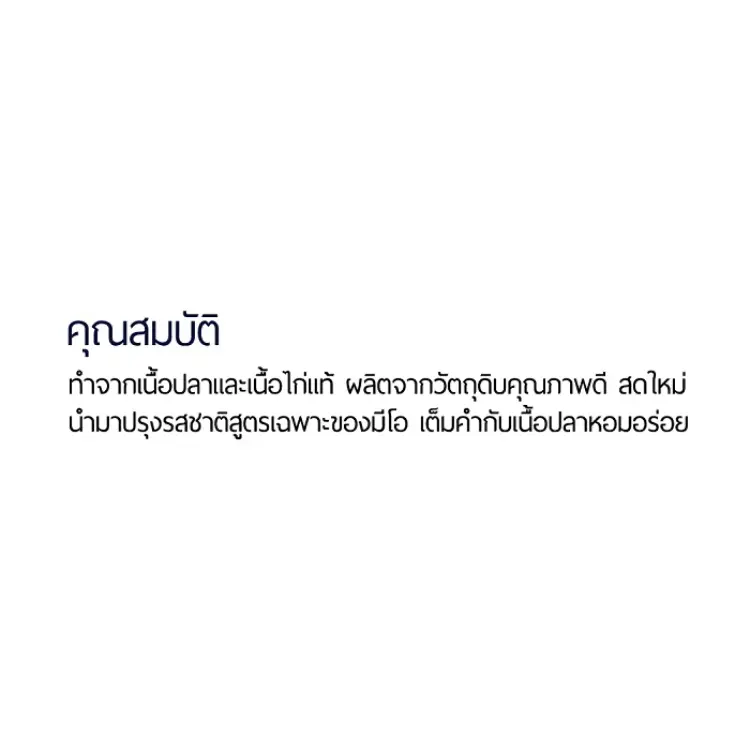 อาหารเปียก มีโอ ลูกแมว หลากหลายสูตร ขนาด 80 กรัม 48 ซอง