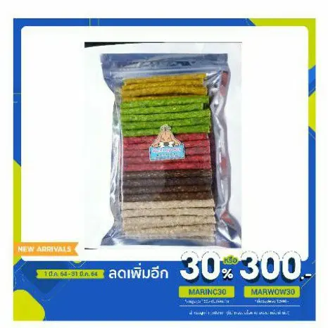 ขนมกินเล่นขัดฟันสุนัข มันชี่รวมรสแท่งกลมขนาด800 กรัม - ภาพที่ 5