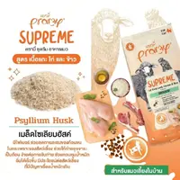 900g.*ถุงแบ่ง Pramy Supreme พรามี่ ซุพรีม… - ภาพที่ 4