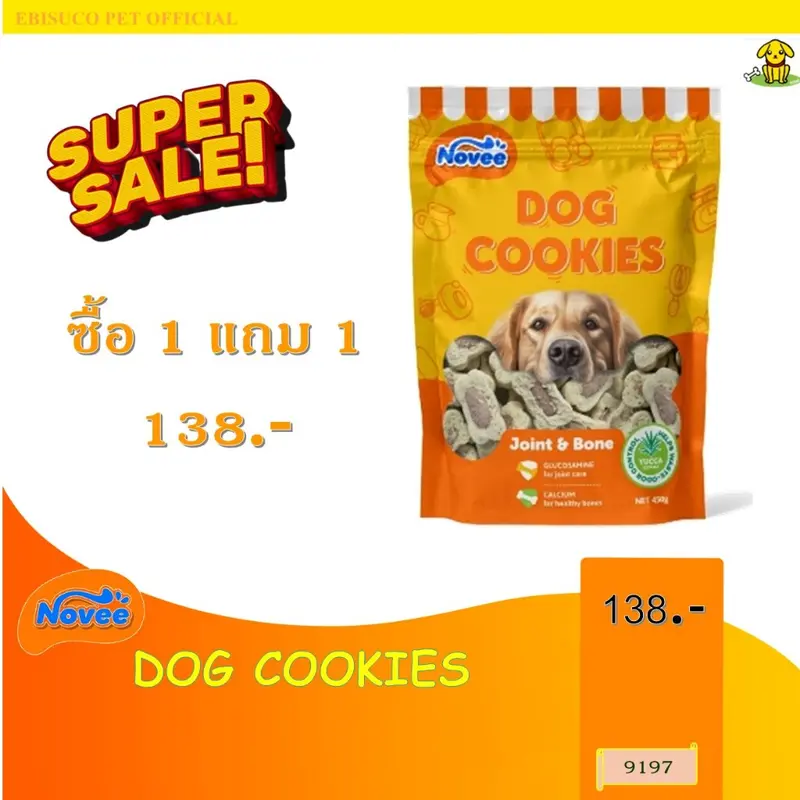 9197 NOVEE DOG COOKIES/ สำหรับสุนัข ขนาด 450 กรัม NEW…