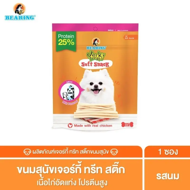 BEARING ขนมหมา เนื้อไก่อัดแท่ง Jerky Treats Soft Snack… - ภาพที่ 6