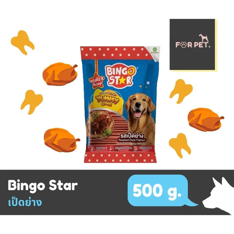 BingoYammyStickบิงโกยัมมี่สติ๊ก500กรัมแบบแท่ง *3 - ภาพที่ 4