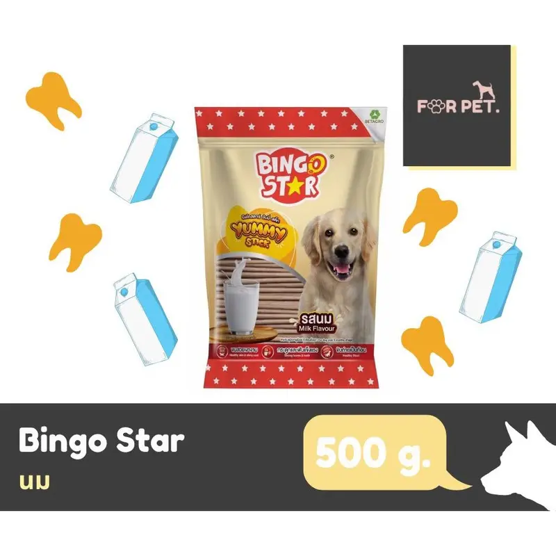 BingoYammyStickบิงโกยัมมี่สติ๊ก500กรัมแบบแท่ง *3 - ภาพที่ 5
