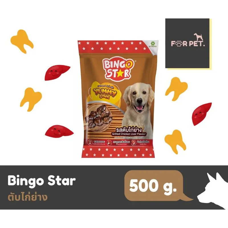 BingoYammyStickบิงโกยัมมี่สติ๊ก500กรัมแบบแท่ง *3 - ภาพที่ 6