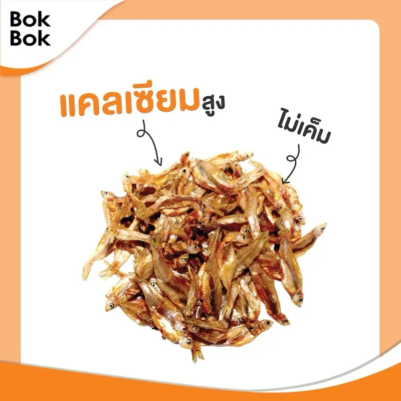 ขนมแมว Bok Bok ปลากรอบ 25 กรัม สำหรับน้องแมว - ภาพที่ 4