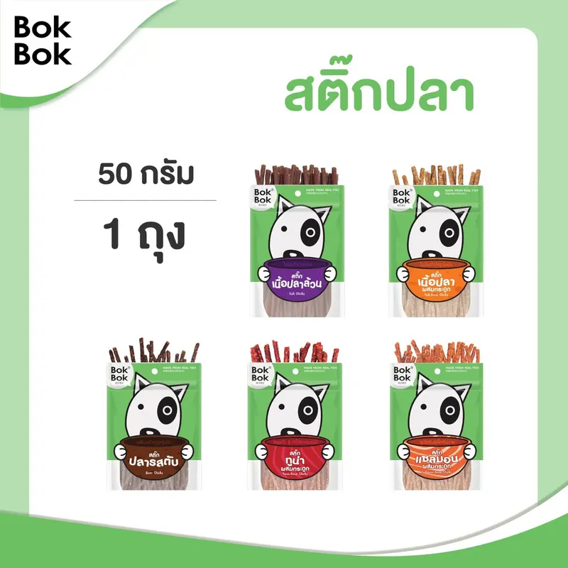 Bok Bok บ๊อกบ๊อก ขนมสัตว์เลี้ยง หมา ขนมหมา… - ภาพที่ 4