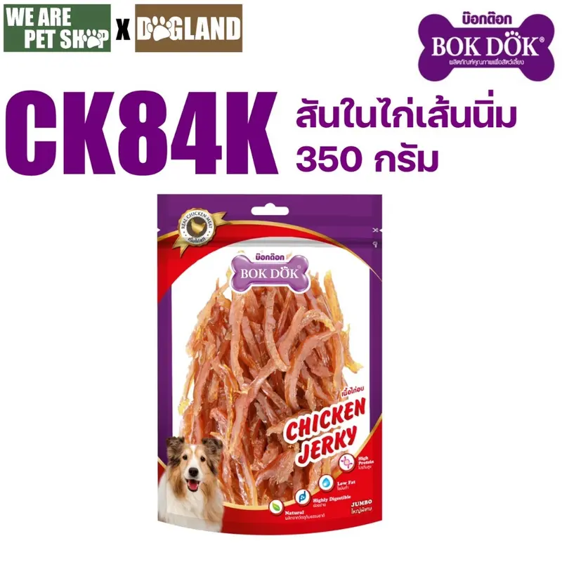 Bok Dok ขนมหมา ไก่แพ็ค ขนาดจัมโบ้ - ภาพที่ 5
