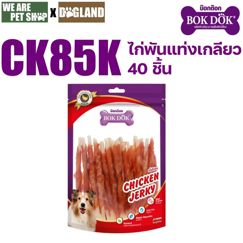 Bok Dok ขนมหมา ไก่แพ็ค ขนาดจัมโบ้ - ภาพที่ 6
