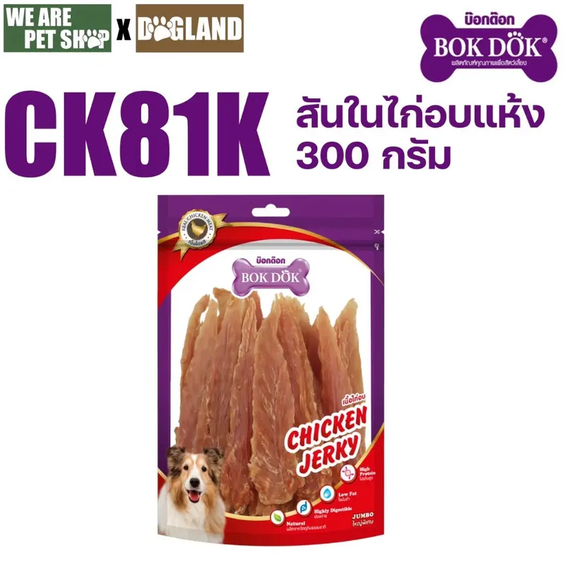 Bok Dok ขนมหมา ไก่แพ็คขนาด จัมโบ้ - ภาพที่ 3