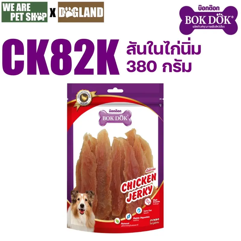 Bok Dok ขนมหมา ไก่แพ็คขนาด จัมโบ้ - ภาพที่ 4