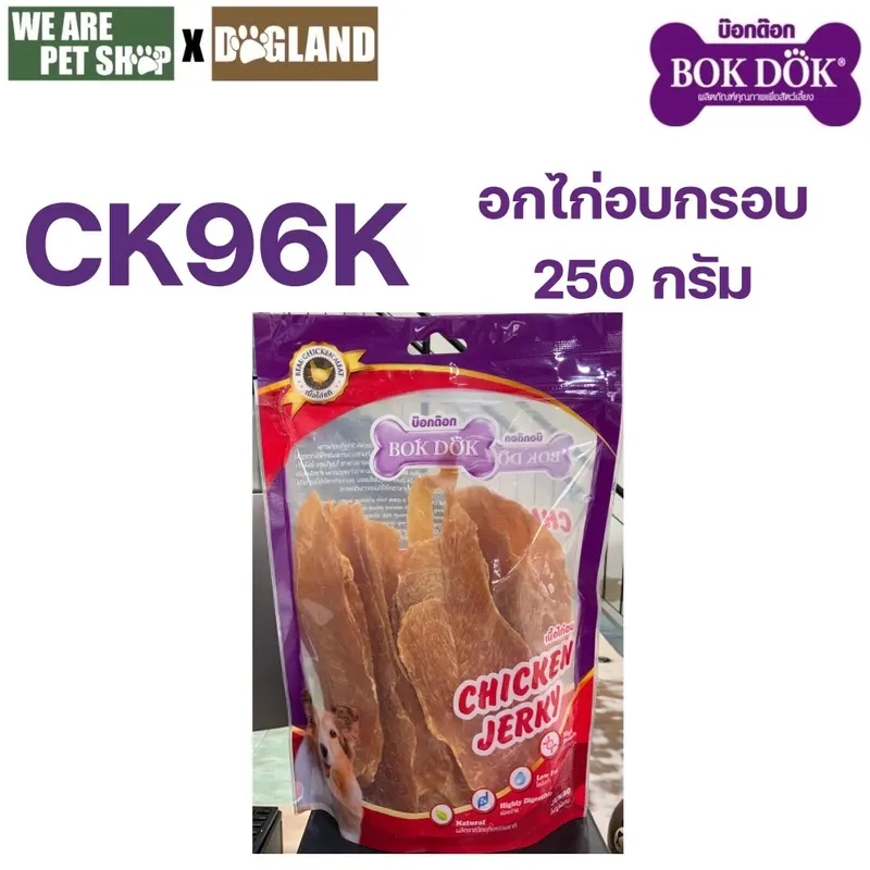 Bok Dok ขนมหมา ไก่แพ็คขนาด จัมโบ้ - ภาพที่ 6