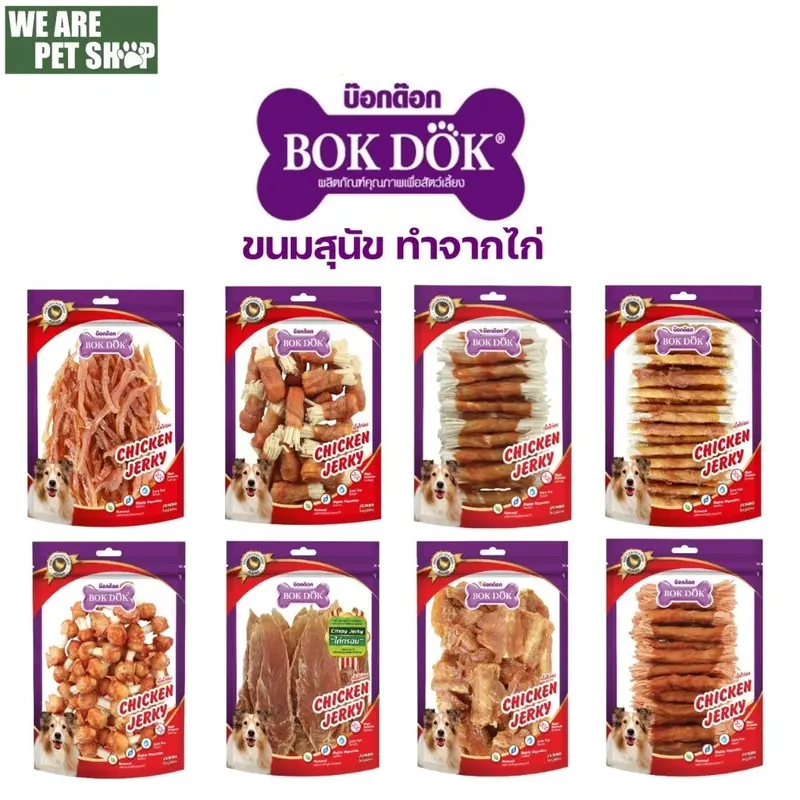 Bok Dok ขนมหมา ไก่แพ็คขนาด จัมโบ้