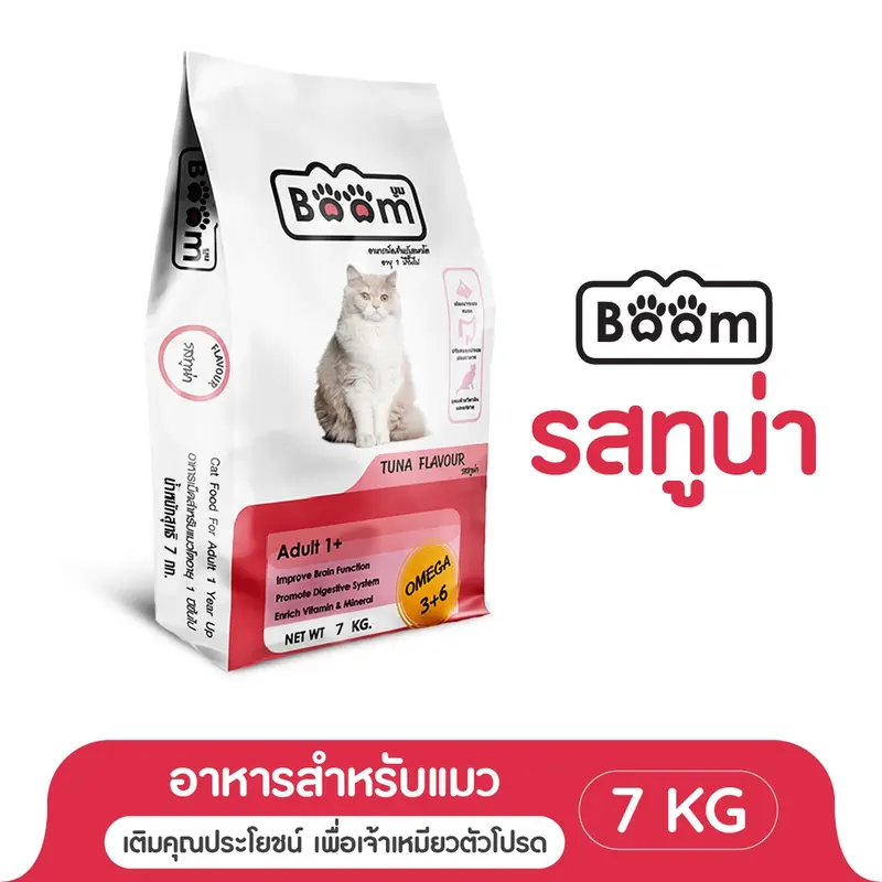 Boom อาหารแมว รสทูน่า เสริมภูมิคุ้มกัน ไม่เค็ม… - ภาพที่ 3