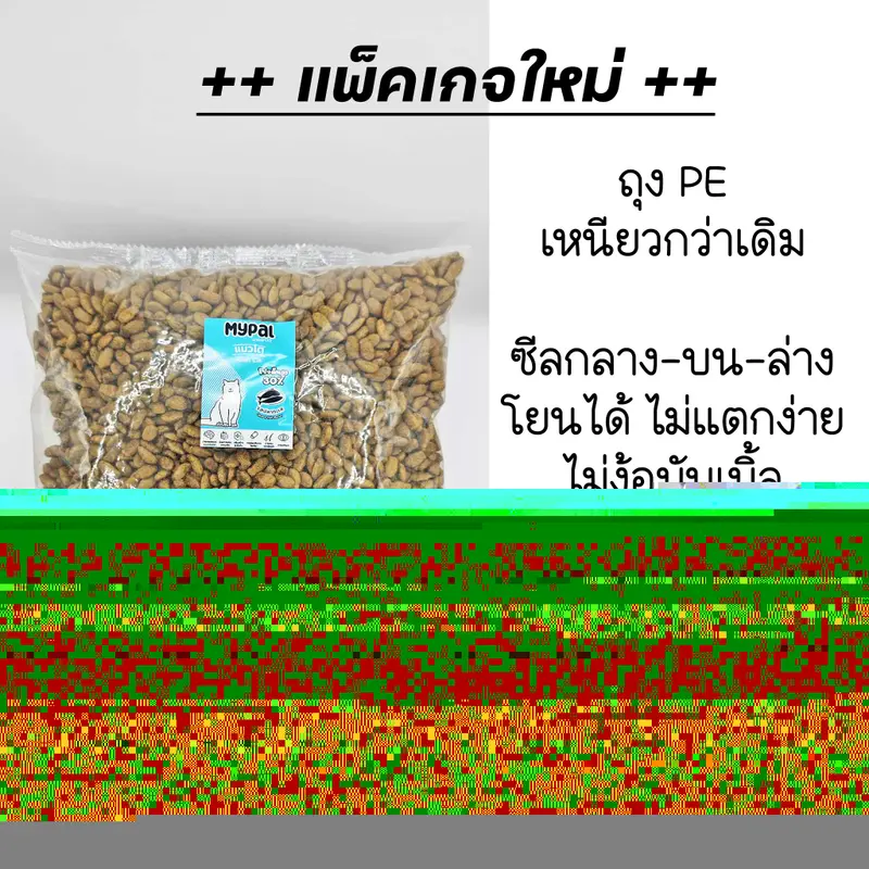 Boom อาหารแมว รสทูน่า เสริมภูมิคุ้มกัน ไม่เค็ม… Boom อาหารแมว รสทูน่า เสริมภูมิคุ้มกัน ไม่เค็ม…