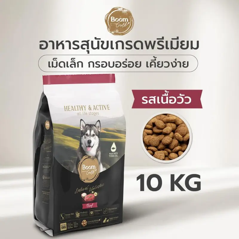 Boom Gold อาหารสุนัข รสเนื้อวัว 10 KG เกรดพรีเมียม… Boom Gold อาหารสุนัข รสเนื้อวัว 10 KG เกรดพรีเมียม…