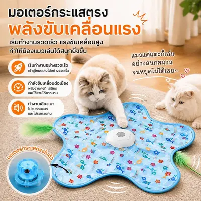 Boqi Factory ของเล่นแมวแบบชาร์จไฟ ซ่อนหาอัตโนมัติ… - ภาพที่ 5
