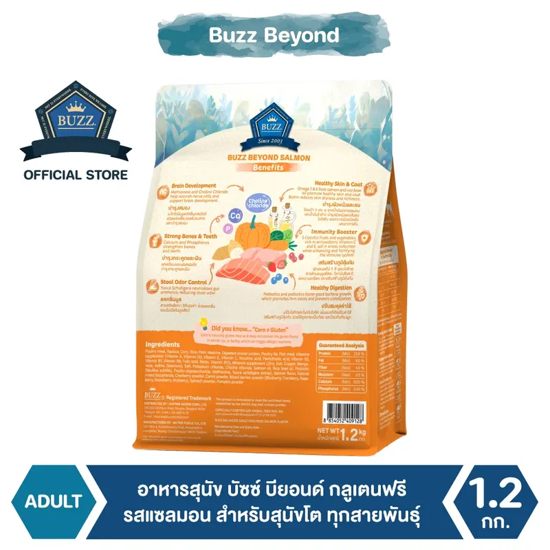 Buzz Beyond - อาหารสุนัข บัซซ์ บียอนด์ กลูเตนฟรี… - ภาพที่ 3